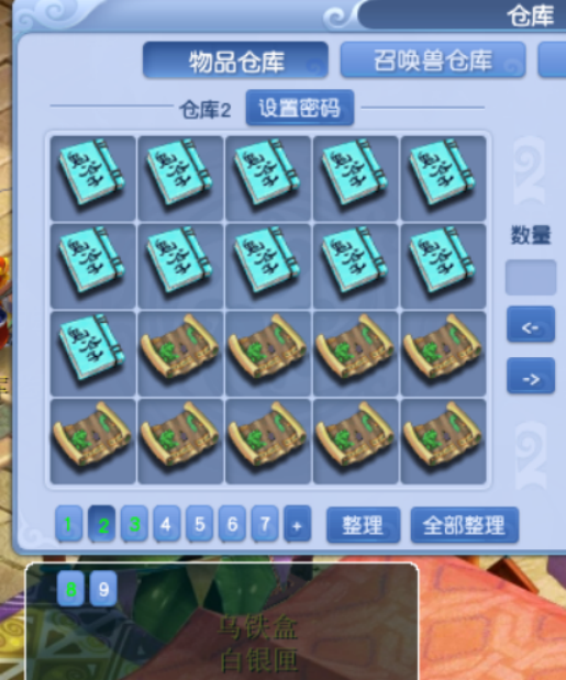 梦幻西游：买到109凌波，仓库有存货，兑换门贡令牌二连