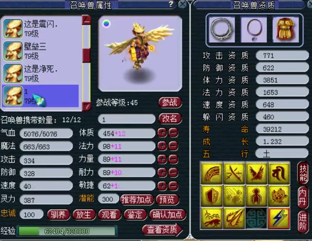 梦幻西游：69级法系大佬硬件展示，装备、宝宝足以排进全服前五