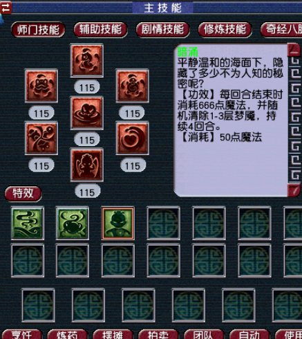 梦幻西游:新门派东海渊技能曝光!可以在线挂机获得经验