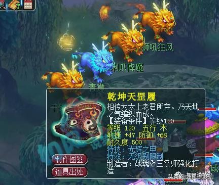 梦幻西游：菠萝所在的文韬武略服战队一分为二，将进行重组