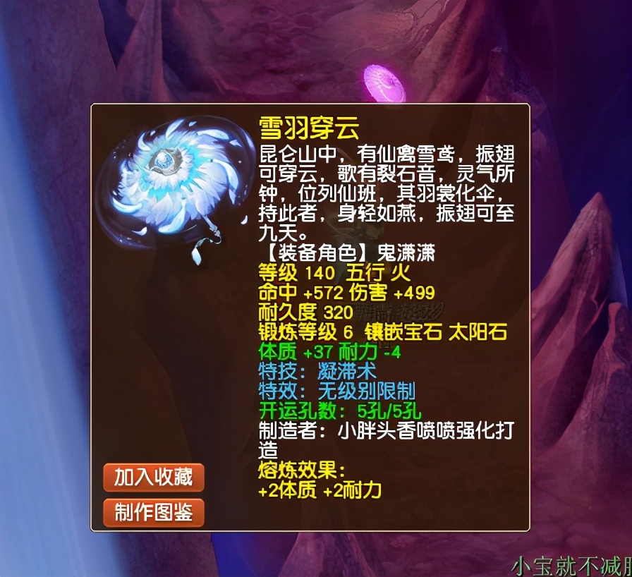 梦幻西游：120级光辉之甲无级别项链问世！16万上架即被瞬秒