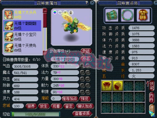 梦幻西游：59级一线狮驼展示，一套不磨无级别装备+超多极品宝宝