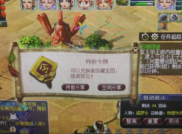 梦幻西游：石猴授徒的奖励在开始的时候就决定了，三合一没有牌子