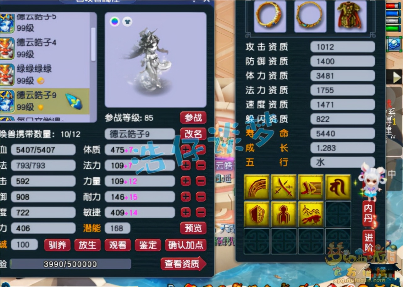 梦幻西游：当之无愧“89第一地府”，全身无级别，帝狰拿到手软