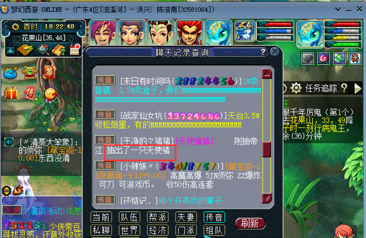 梦幻西游：抽帝江抽出