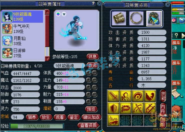 梦幻西游：这种玩家几乎已绝迹，老区从0开始练号自创帮派，佩服