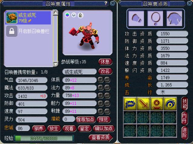 梦幻西游：第二轮生肖神兽上线，新版的超级神牛会被改成什么样？