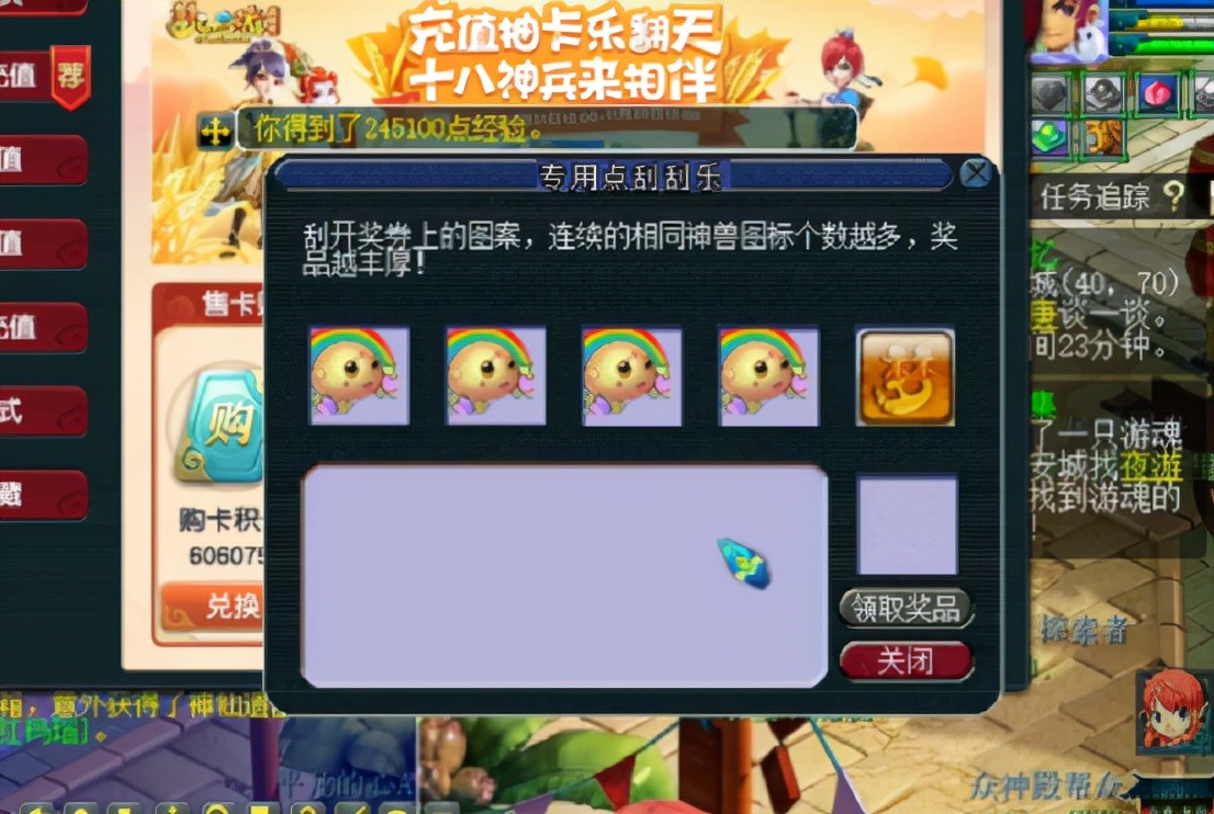 ​梦幻西游：玩家刮18张刮刮乐，五宝C66是真不少