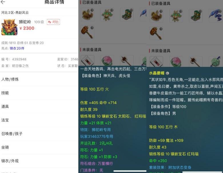 梦幻西游：低等级角色不能打宝图吗？50级以下前40次也会扣三界