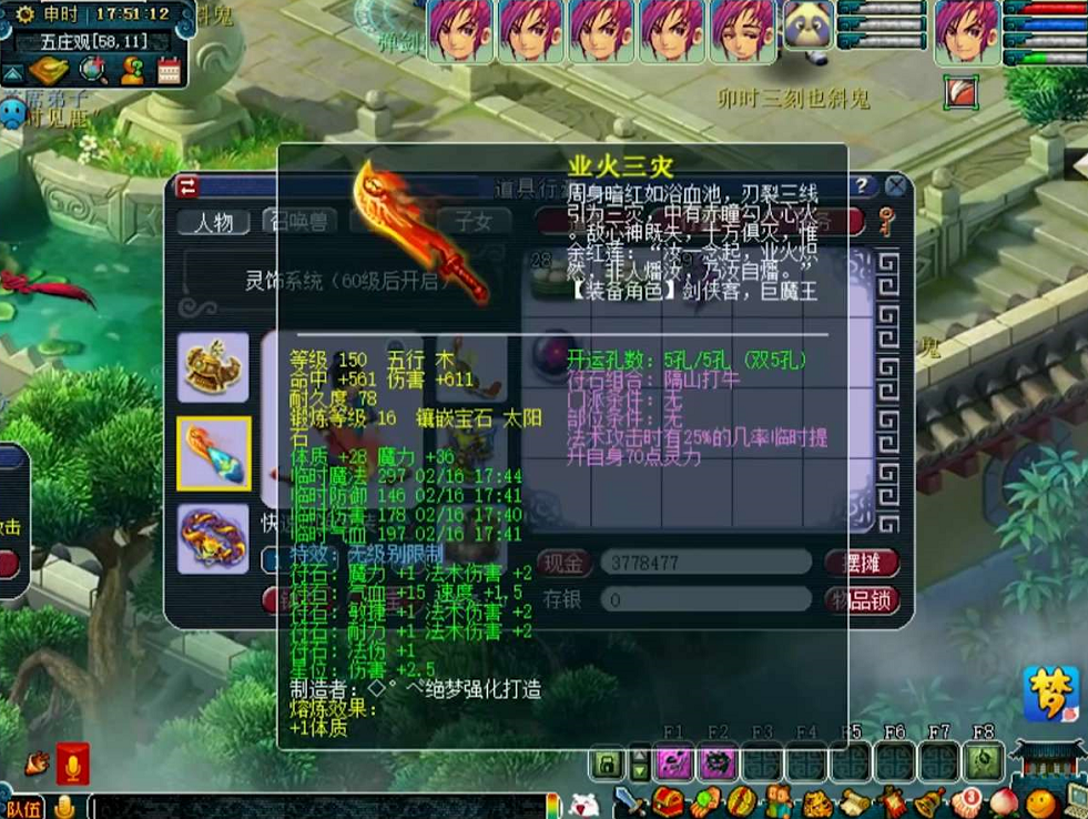 梦幻西游：雨花台新出千伤无级别，据说350W被秒，真的很梦幻