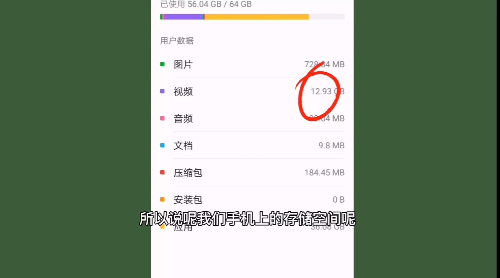 教您正确清理手机内存垃圾，瞬间清理几十G，收藏清理一下