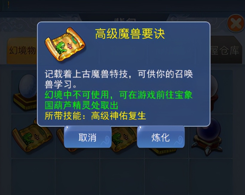 梦幻西游：500点卡玩口袋版，6本兽诀4个五宝赚多少