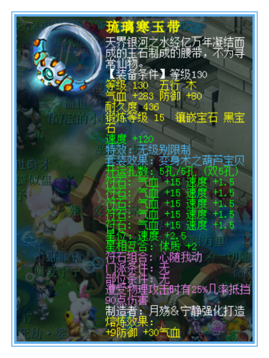 梦幻西游：精锐女儿村硬件，两套灵饰，四件超级简易，属性拉满