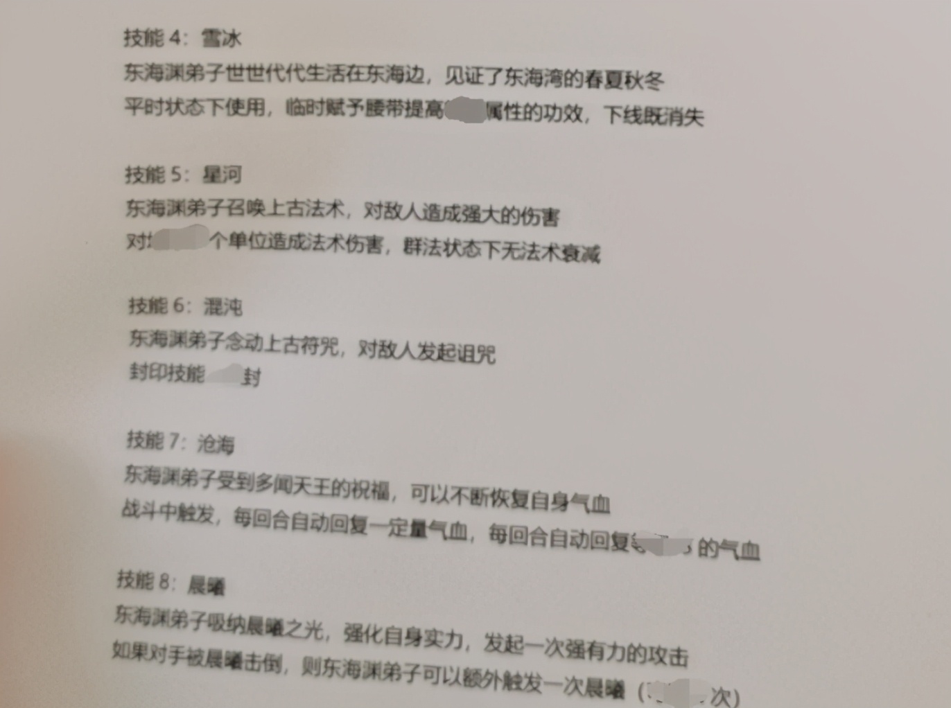 梦幻西游：新门派东海渊技能全曝光，敏捷符终于来了？