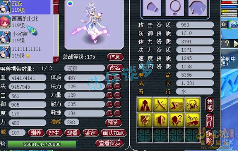 梦幻西游：109百套天宫，地煞高端PK全能，平民玩家的梦想