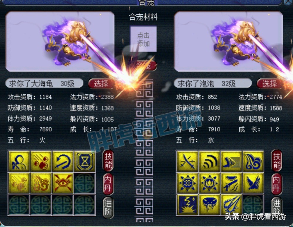 梦幻西游：夏典2件秘密装备抢绝对一速，苦难炸出11技能谛听