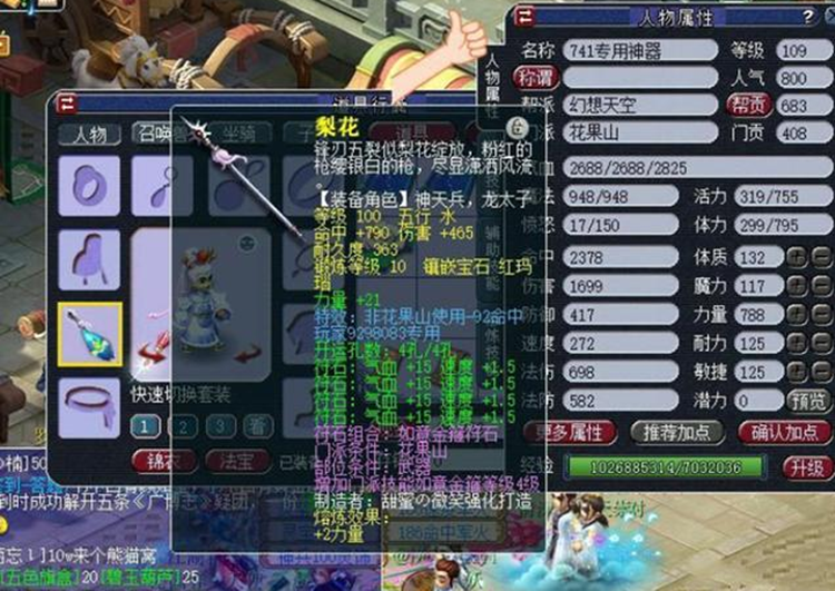 梦幻西游：玩家展示109物理“神器”，高伤加不磨，任务效果好