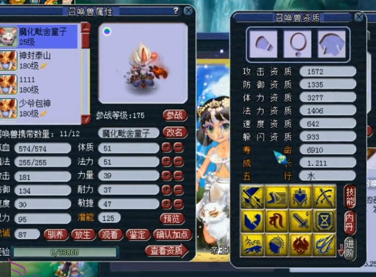 梦幻西游：梧桐合出爆炸资质翻页双特殊宠，号主要求当场直接打书