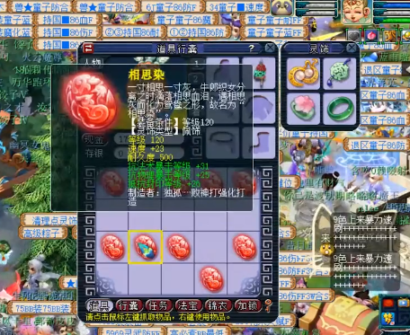 梦幻西游：三格挡？三气血回复？120佩饰又见一样的加成