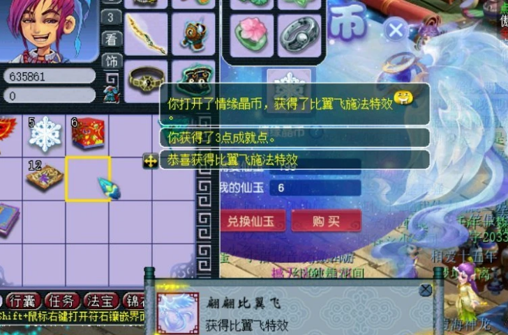 这应该算合格的充值玩家吧？成都府玩家为开比翼飞特效豪花6W元