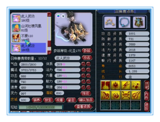 钓鱼岛化生硬件展示，6速度11锻，善恶、力劈加谛听全都有