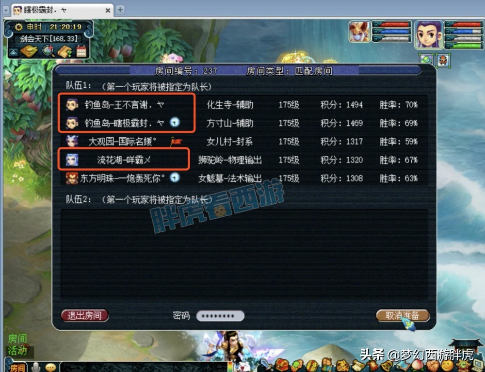 梦幻西游:阿金携手杨洋&梧桐打剑会,又出12技能大眼谛听