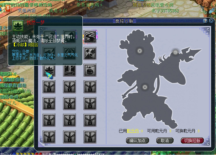 梦幻西游：东海渊经脉曝光！PVE模式下可提升72%伤害