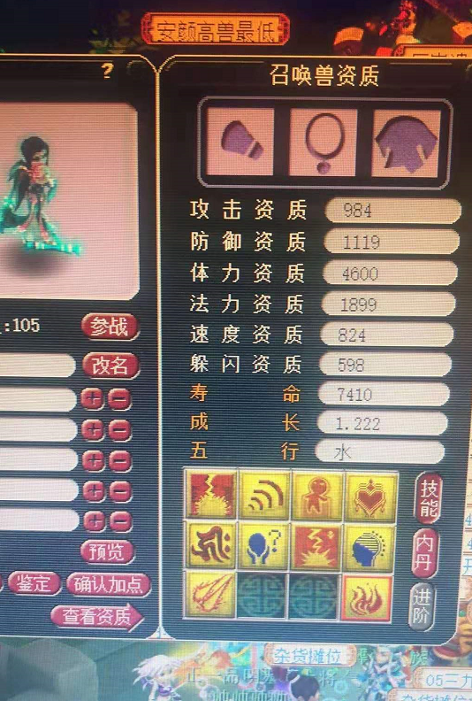 梦幻西游：通天狗托一队五个附魔，紫禁城天宫属性曝光