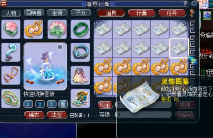 梦幻西游：新区灵饰鉴定！极品不用多，一个就刚刚好