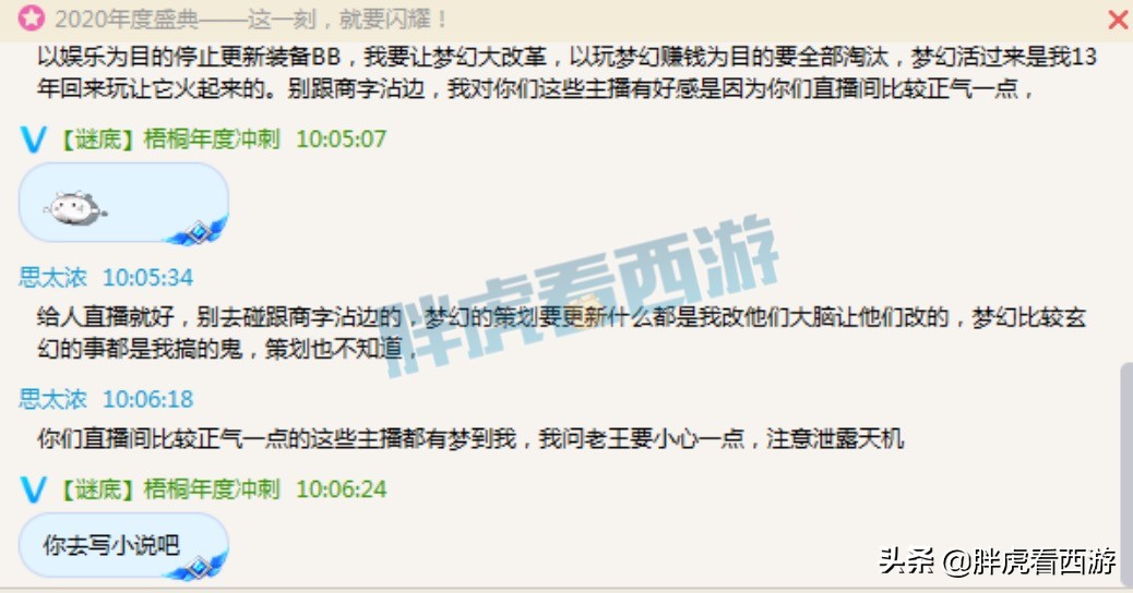 梦幻西游：晚秋2000底薪招主播，69大佬吵架发万元红包