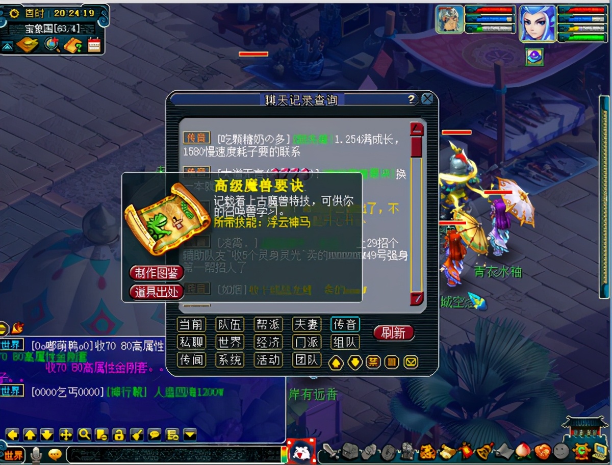 梦幻西游：神兜兜将影响千亿兽决？轻松开出神马，时间大大缩短