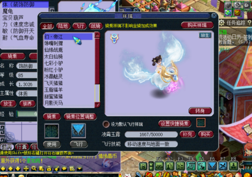 梦幻西游：开启情缘晶币，他们已经成功获得幻·帝江