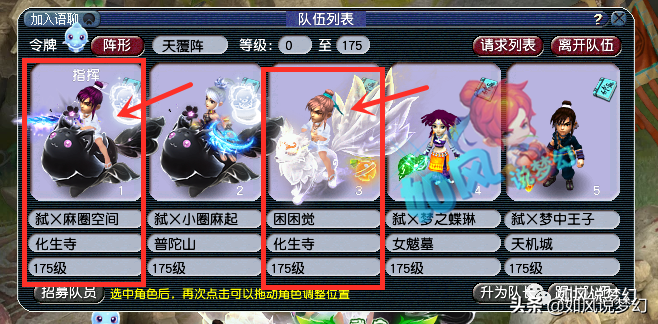 梦幻西游：珍宝阁涛哥在区内竟被偷袭？姑苏城2化生报名服战