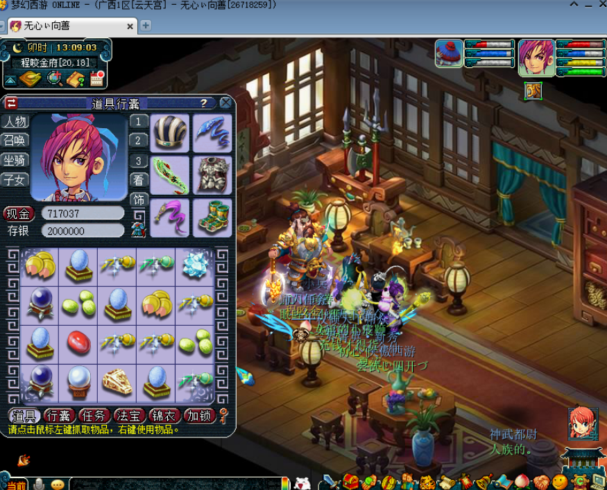 梦幻西游：6千门贡能换这么多五宝，换了个令牌顺手就挖