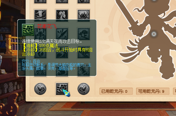 梦幻西游：新资料片经脉系统重大改版，魔大唐力盘丝毒地府来了