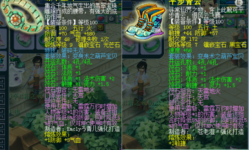 梦幻西游：玩家实测，神木林和魔王寨转魔天宫后的输出差距