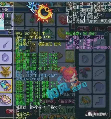 梦幻西游：珍宝阁不办“冠军之夜”，指挥阿凯被评为梦幻荣耀人物