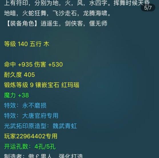 梦幻西游：现在大唐都这么卑微吗？为了混队连角色昵称都改了