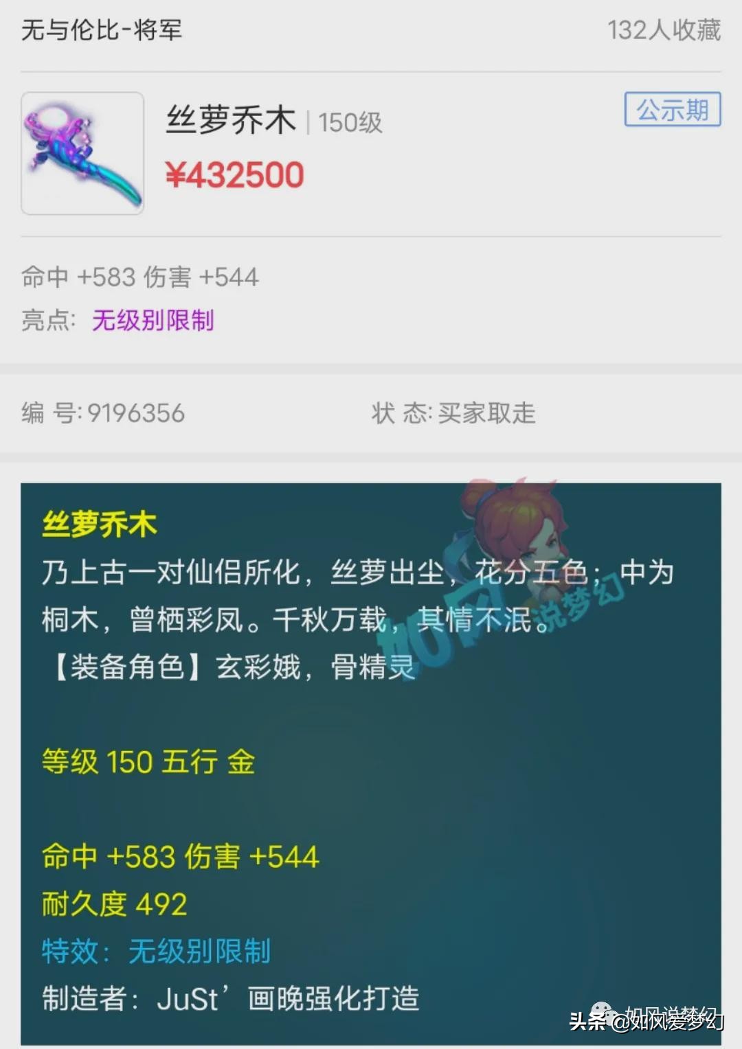 梦幻西游：主播雪无公布选宝宝胚子的秘籍，109号出专用无级别