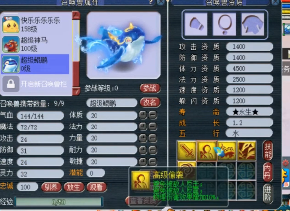 梦幻西游：直击超级鲲鹏领取现场，物理型单点爆伤真不是吹的