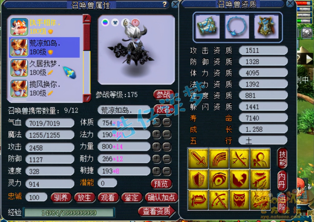 梦幻西游：“非化9第一物理”，拥有3916伤害，实力足以打服战