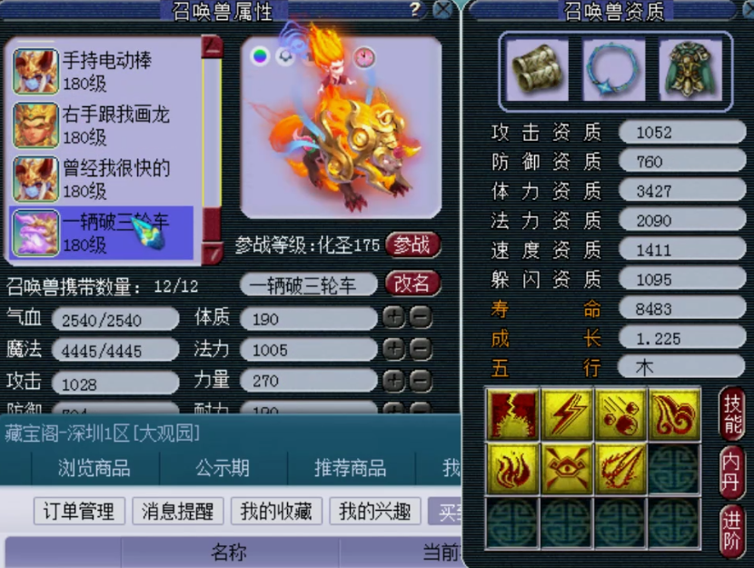 梦幻西游：大观园帮战华山神木林，法伤2602，想要挑战梦幻几率？