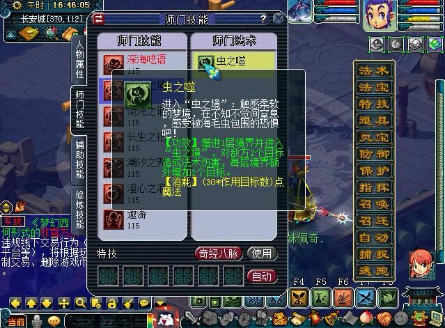 实测“东海渊”门派技能，教你快速玩转新门派