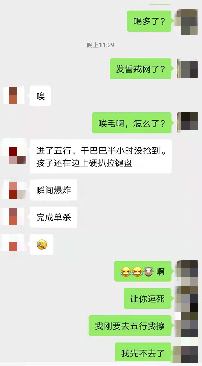 梦幻西游：暴躁老哥遇到五行堵车，一怒之下将电脑显示器砸烂