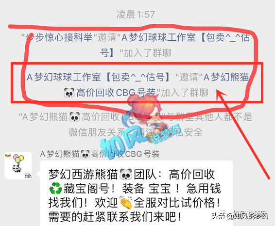 梦幻西游：小胡工作室帮抢鲨鱼骗钱几万元，受骗玩家将走法律途径