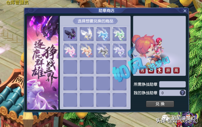 梦幻西游：梧桐服战化生号又被强P？群雄冠军祥瑞“帝狰”有9种