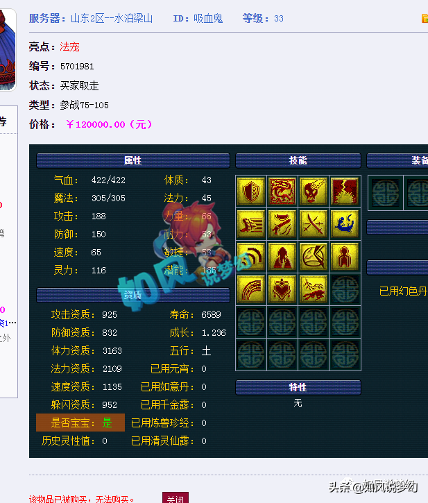 梦幻西游：文哥指定珍宝阁决赛开地阵，小龙女回520开视频直播