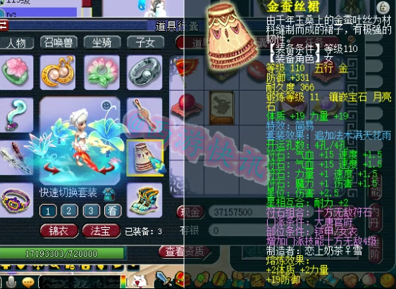 梦幻西游：老王展示妹子玩的神威无级别大唐，宝宝名字真的亮了
