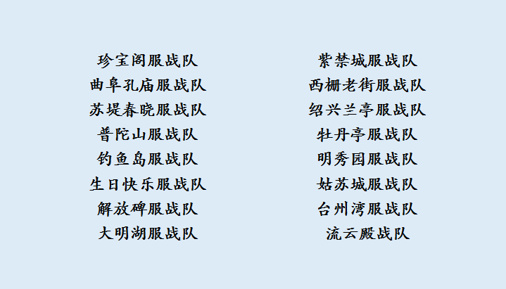 梦幻西游：武神坛年终盘点之明秀园丨远古豪门焕发新颜