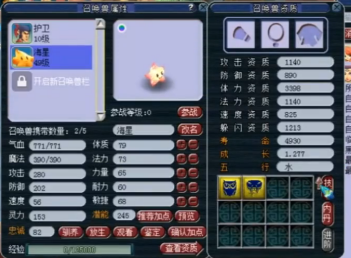 梦幻西游：暴力上书！堪称梦幻第一海星，上来就盲打14本兽诀